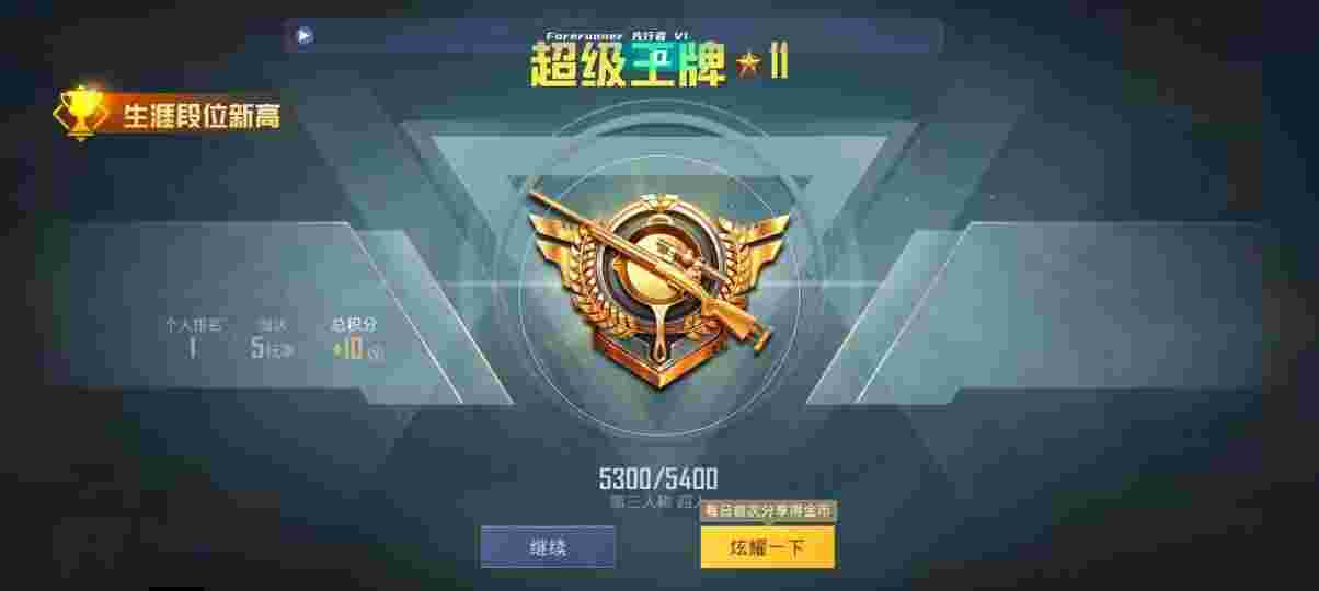 和平精英先行者透视直装 - pubgm挂免费辅助预览图